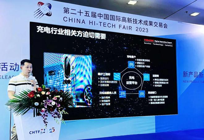 億達科創(chuàng)受邀高交會 把脈智能充電數(shù)字化趨勢