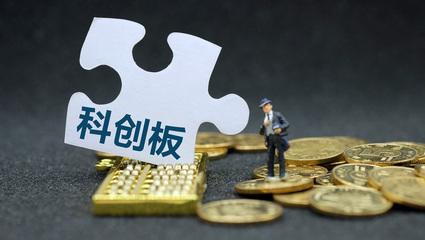 科創(chuàng)板企業(yè)必看!科創(chuàng)板信息披露工作備忘錄發(fā)布