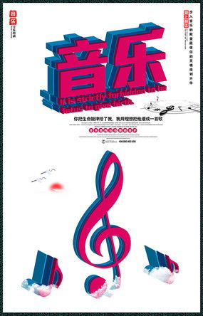 音樂夢(mèng)想，從這里啟航——專業(yè)音樂學(xué)校招生廣告