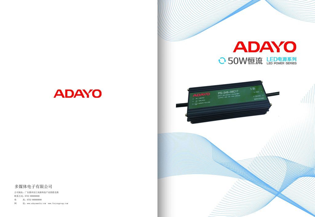 點(diǎn)亮未來 路燈電源畫冊設(shè)計(jì)與專業(yè)會展服務(wù)一體化解決方案