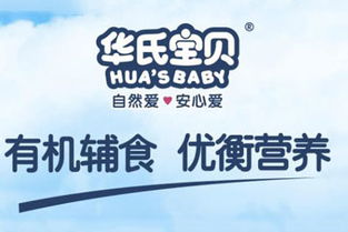 華氏寶貝有機(jī)益愛小米米粉225g 加盟商機(jī)與批發(fā)價(jià)格解析