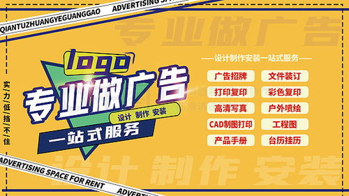 廣告公司宣傳海報設(shè)計(jì)與資源下載全攻略