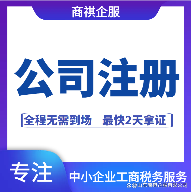 自己注冊廣告設(shè)計(jì)公司，還是選擇代理公司代辦？一份全面決策指南