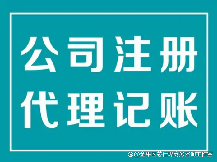 西安公司注冊代理服務(wù)全解析 代辦流程、費(fèi)用明細(xì)與選擇指南